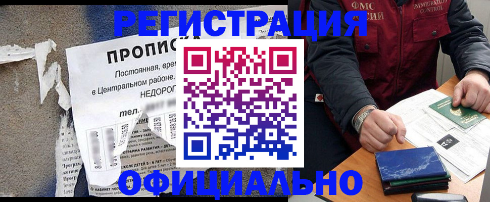 временная регистрация адрес в Бронницах
