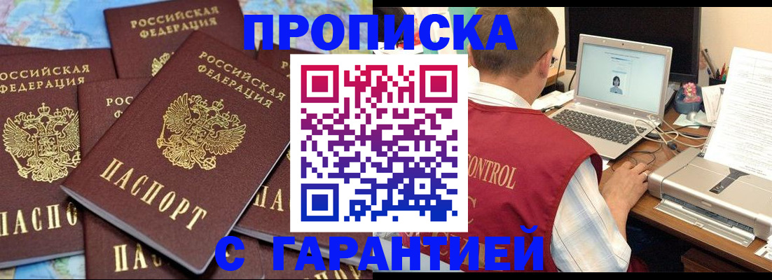 прописка иностранных граждан в Бронницах