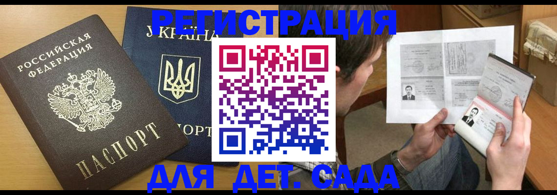 прописка для кредита в Бронницах