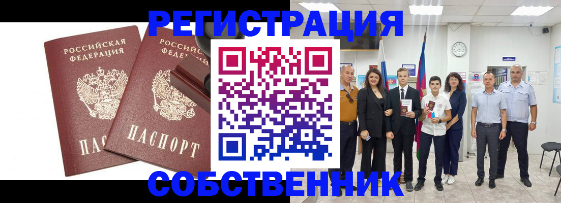 прописка для военкомата в Бронницах